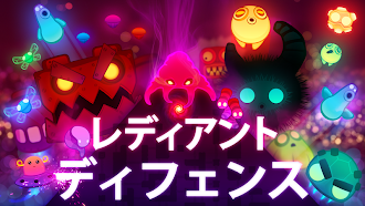 Game screenshot レディアント ディフェンス mod apk
