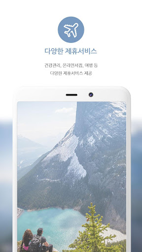 (주)시대고시기획시대교육 복지몰 Screen 3