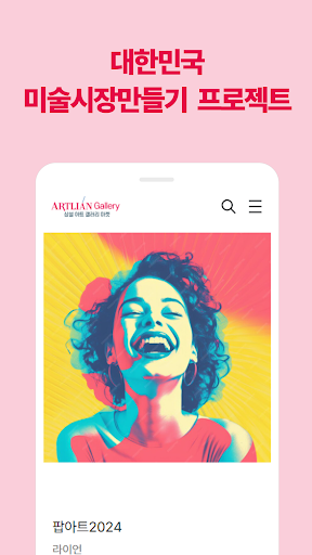 아트리안 Screenshot 3 - AppWisp.com