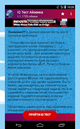 Eysenck IQ Test poster 10