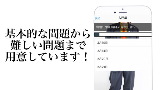 クイズfor 菅田将暉　　 Screen 2