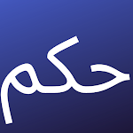 Cover Image of Download حكم  APK