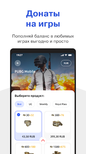 TopIt - донаты в игры Screen 2