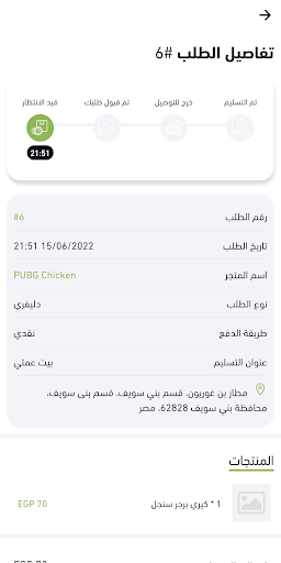 ليفروو - LEFEROO Screen 2