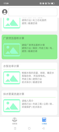 SmartEngineer Screen 2