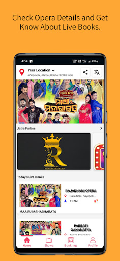 Android application Jatra Jagat screenshort