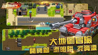 Game screenshot 合金：戰車時代 mod apk