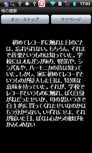 母の面影 Screen 3