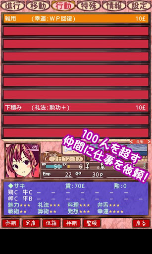 【体験版】海洋レストラン☆海猫亭