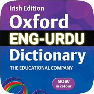 Urdu Dictionary اردو لغت