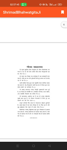 ShrimadBhagwatGita Offline