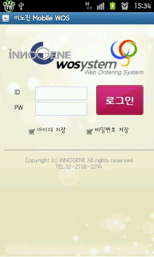 Android application 이노진 Mobile WOS screenshort