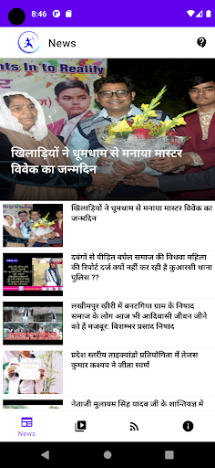 Eklavya Manav Sandesh Screen 2