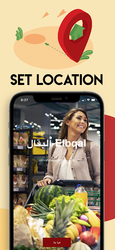 Android application Elbqal Online screenshort