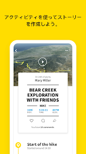 Reliveアプリ:ランニング,サイクリング,ハイキングなど