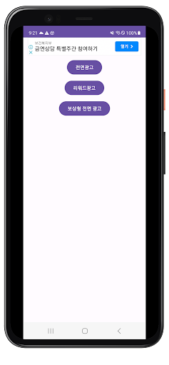 Android application 우리만의생각 screenshort