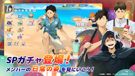 ハイキュー FLY HIGH 夏イベントとSPメンバー