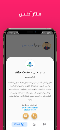 Android application سنتر اطلس screenshort
