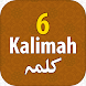 Six Kalmas of Islam with Audio - Androidアプリ