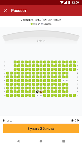 Киноцентр Красный и Ю-сити Син Screen 3