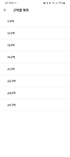 부안교회 성도수첩 Screen 3