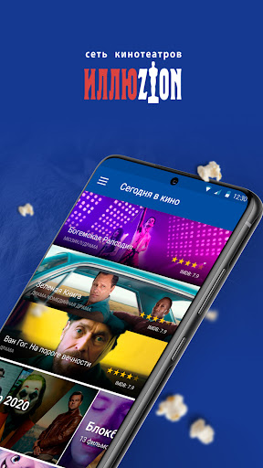 Android application Иллюзион - билеты в кино screenshort