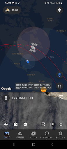ISS onLive: HD View Earth Liveのおすすめ画像4