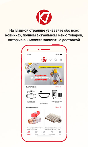 Предварительный просмотр приложения
