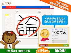 小６漢字ドリル  基礎からマスター！のおすすめ画像4