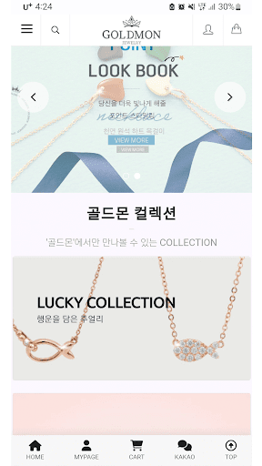 Android application GOLDMON JEWELRY screenshort