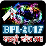 BPL-2017 (বঠপঠএল-২০১৭), সময়সূচী ও লাইভস্কোর icon