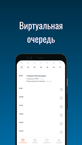Android application Navbat screenshort