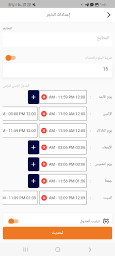 تجار رسيل Rsel Screen 3