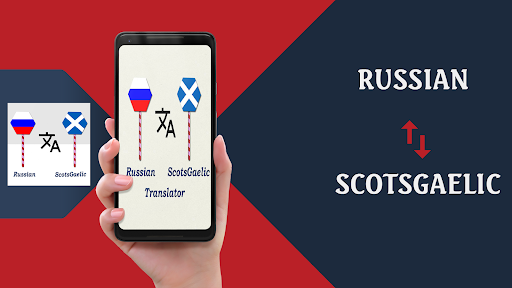 Russian ScotsGaelic Translator Screenshot