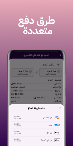 Nanny Care Screen 3