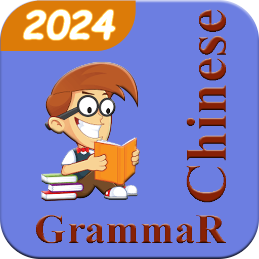Chinese Grammar logo