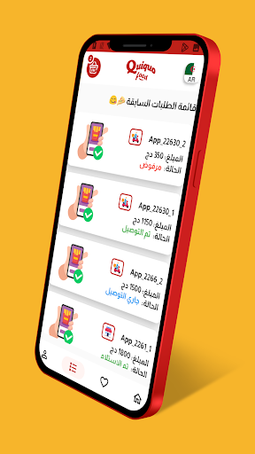 كويكو فود - Quiqou Food Screen 3
