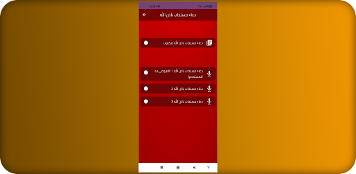 دعاء مستجاب باذن الله Screen 3