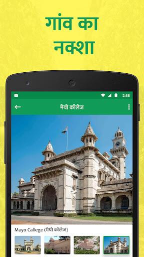 Bhulekh- Land Record and Khasara