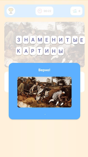 Great Pictures - puzzles screenshot 5