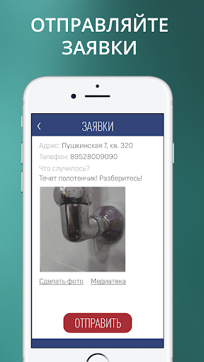 УК Столичная Screen 2