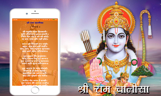 Ram Chalisha(圖4)-速報App