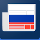 русские газеты विंडोज़ पर डाउनलोड करें