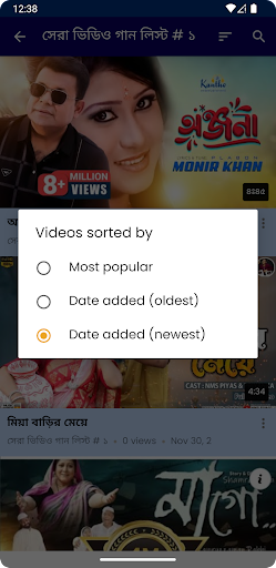 মনির খানের গান Monir Khan Song Screen 3