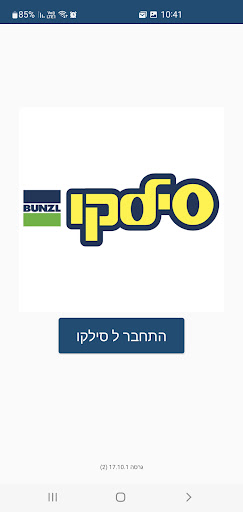 Android application סילקו screenshort
