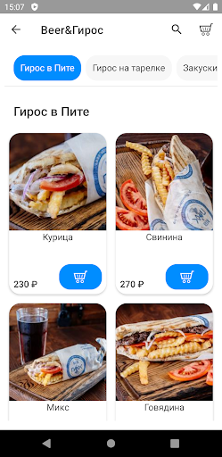 Beer & Гирос Screenshot 2 - AppWisp.com