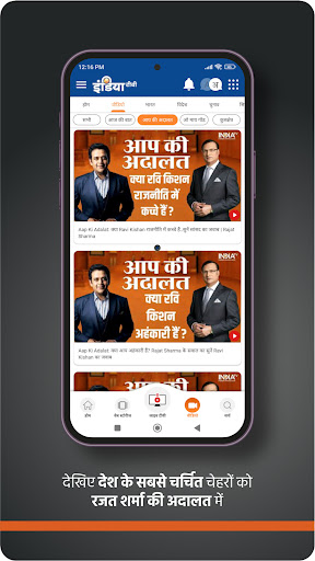 Hindi News LIVE by India TV Screen 2