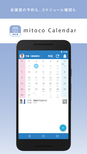 Android application mitoco Calendar screenshort