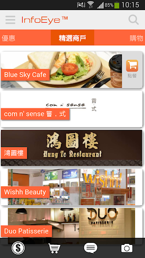 InfoEye ™ Screen 3
