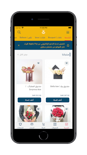 Android application قيفتو screenshort